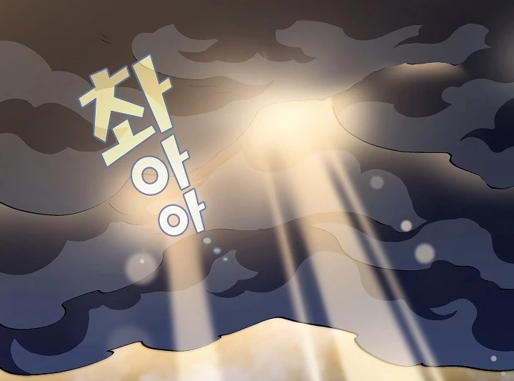 صفحة 2 — FFF-Class Trashero الفصل 55