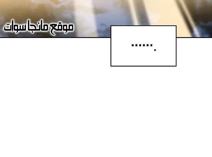 صفحة 3 — FFF-Class Trashero الفصل 55