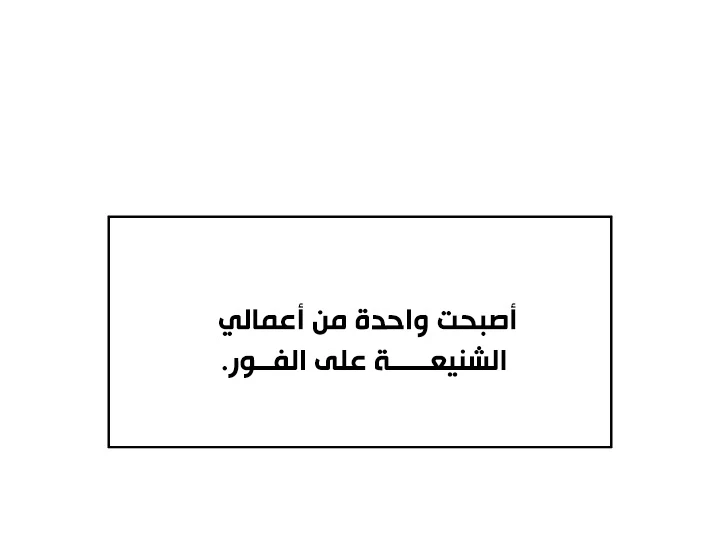 صفحة 14 — FFF-Class Trashero الفصل 55