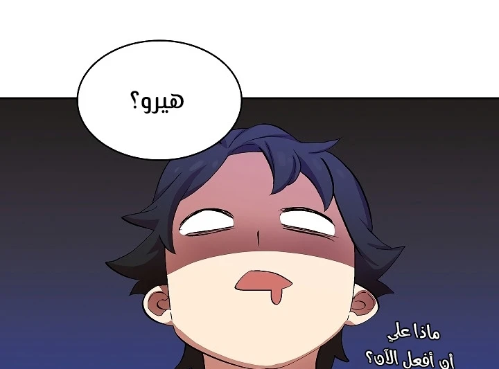 صفحة 15 — FFF-Class Trashero الفصل 55