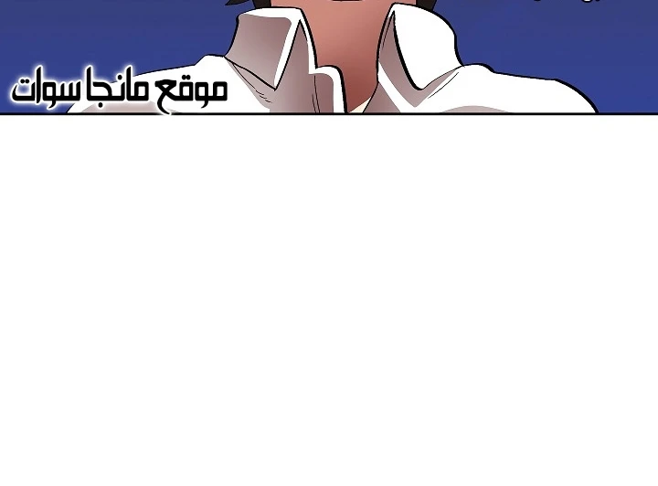 صفحة 16 — FFF-Class Trashero الفصل 55