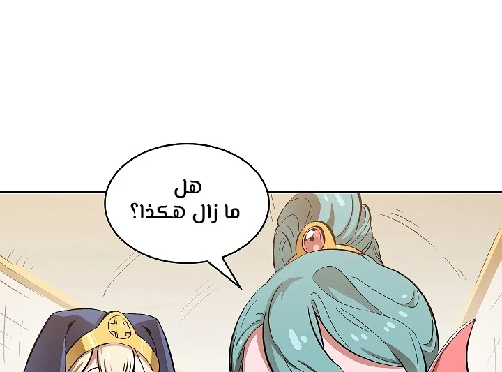 صفحة 17 — FFF-Class Trashero الفصل 55