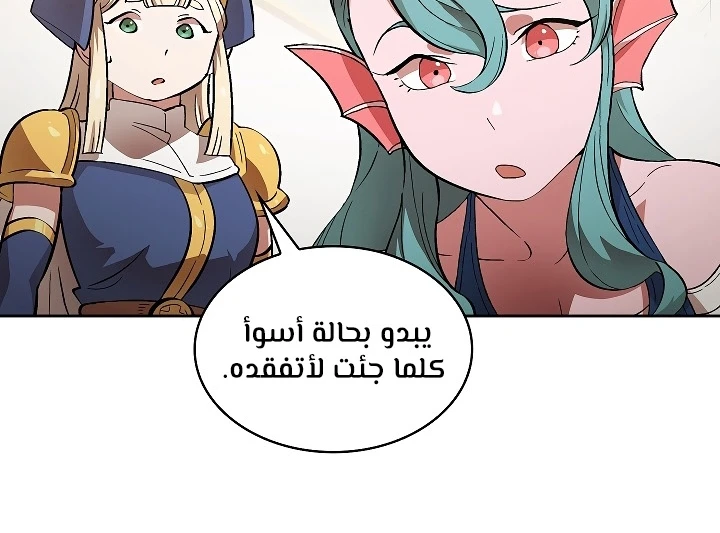 صفحة 18 — FFF-Class Trashero الفصل 55