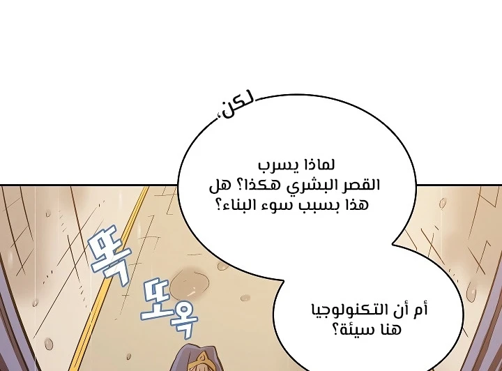 صفحة 19 — FFF-Class Trashero الفصل 55