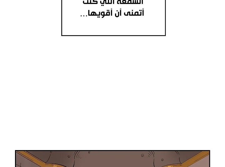 صفحة 11 — FFF-Class Trashero الفصل 55