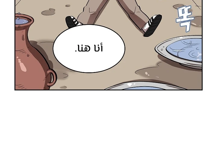 صفحة 13 — FFF-Class Trashero الفصل 55