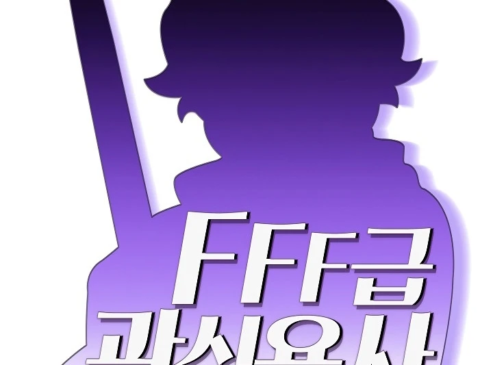 صفحة 24 — FFF-Class Trashero الفصل 55