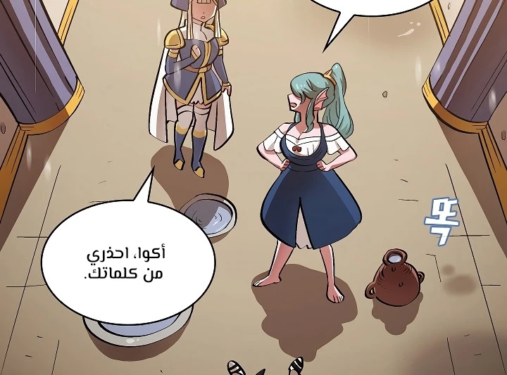 صفحة 20 — FFF-Class Trashero الفصل 55