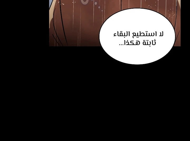 صفحة 35 — FFF-Class Trashero الفصل 55