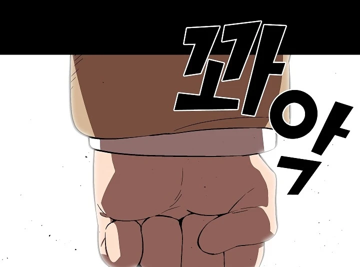 صفحة 36 — FFF-Class Trashero الفصل 55