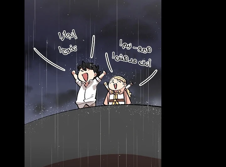 صفحة 32 — FFF-Class Trashero الفصل 55