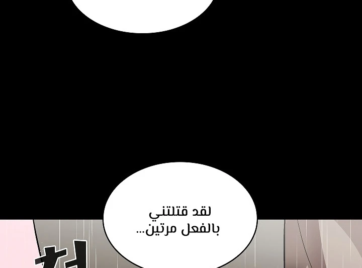 صفحة 46 — FFF-Class Trashero الفصل 55