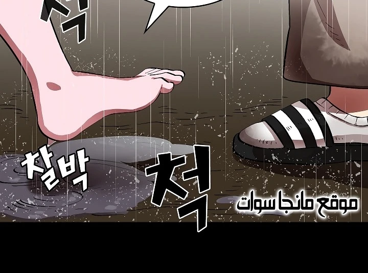 صفحة 47 — FFF-Class Trashero الفصل 55