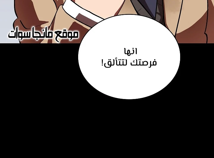 صفحة 40 — FFF-Class Trashero الفصل 55