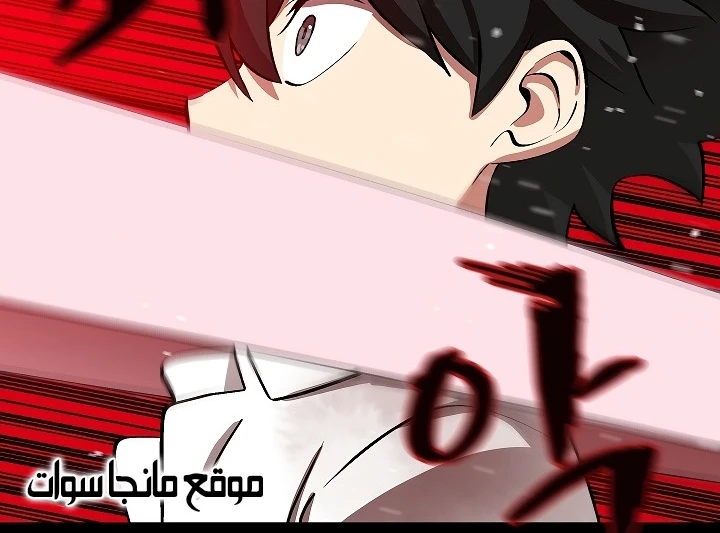 صفحة 56 — FFF-Class Trashero الفصل 55