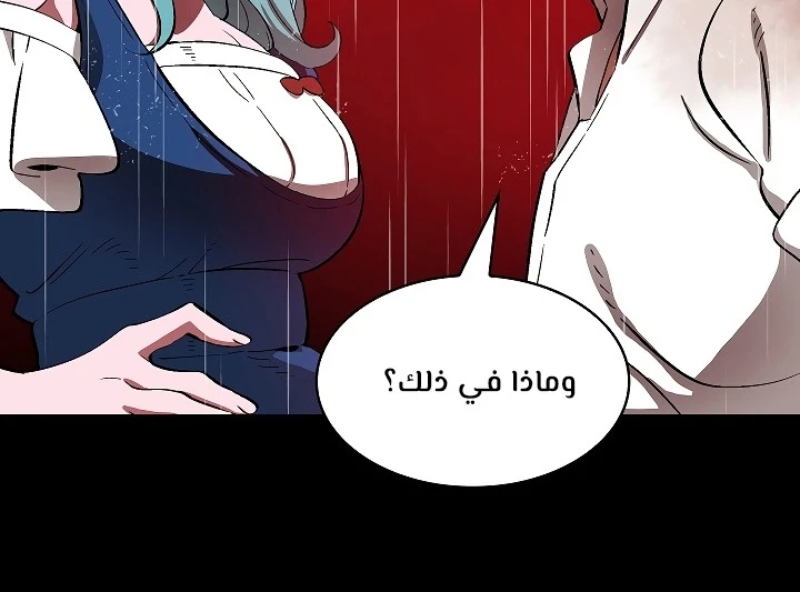 صفحة 50 — FFF-Class Trashero الفصل 55