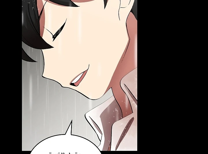 صفحة 52 — FFF-Class Trashero الفصل 55