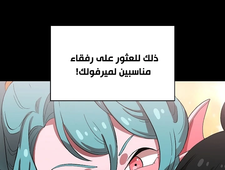 صفحة 64 — FFF-Class Trashero الفصل 55