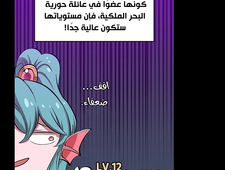 صفحة 67 — FFF-Class Trashero الفصل 55