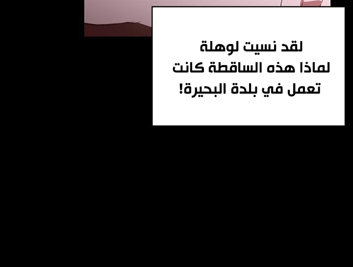 صفحة 63 — FFF-Class Trashero الفصل 55