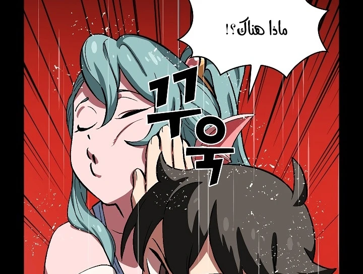 صفحة 75 — FFF-Class Trashero الفصل 55