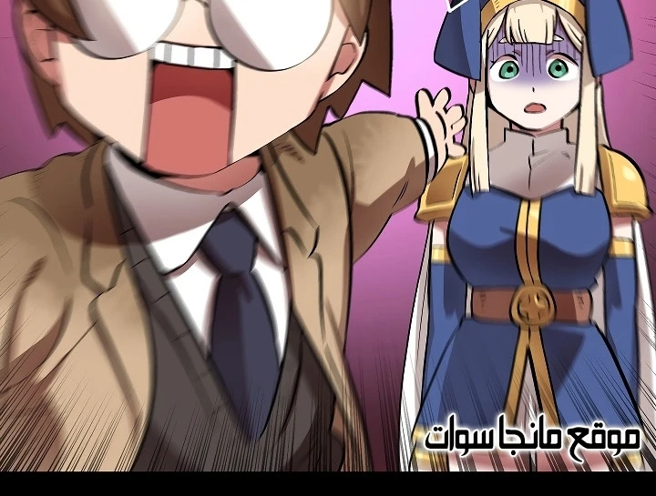 صفحة 90 — FFF-Class Trashero الفصل 55