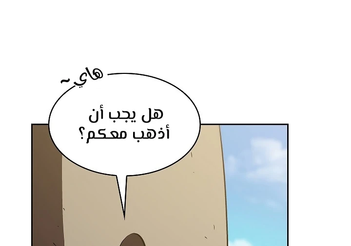 صفحة 101 — FFF-Class Trashero الفصل 56