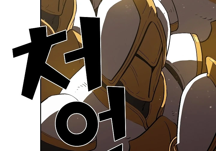 صفحة 115 — FFF-Class Trashero الفصل 56