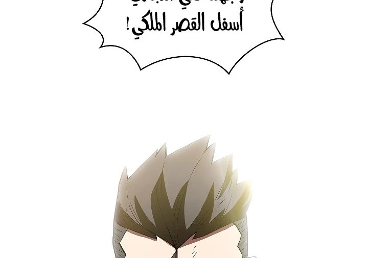 صفحة 118 — FFF-Class Trashero الفصل 56