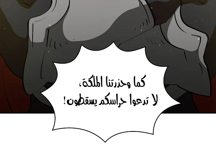 صفحة 120 — FFF-Class Trashero الفصل 56