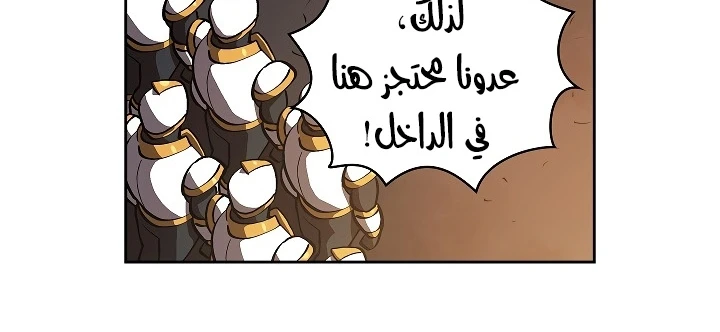 صفحة 124 — FFF-Class Trashero الفصل 56