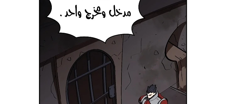 صفحة 122 — FFF-Class Trashero الفصل 56