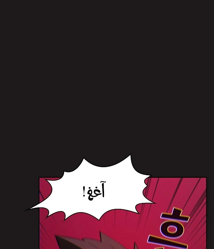 صفحة 157 — FFF-Class Trashero الفصل 56