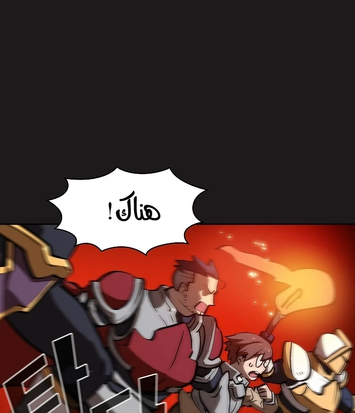 صفحة 159 — FFF-Class Trashero الفصل 56