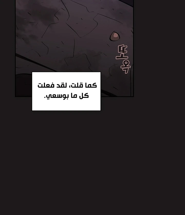 صفحة 153 — FFF-Class Trashero الفصل 56