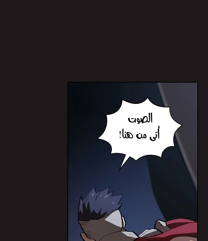 صفحة 161 — FFF-Class Trashero الفصل 56