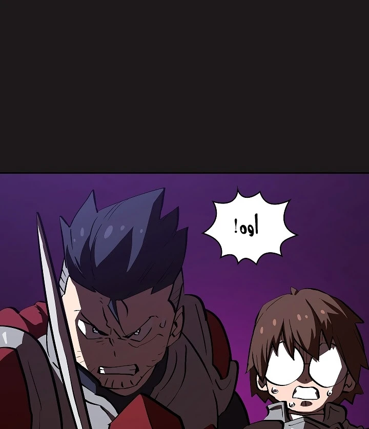 صفحة 174 — FFF-Class Trashero الفصل 56