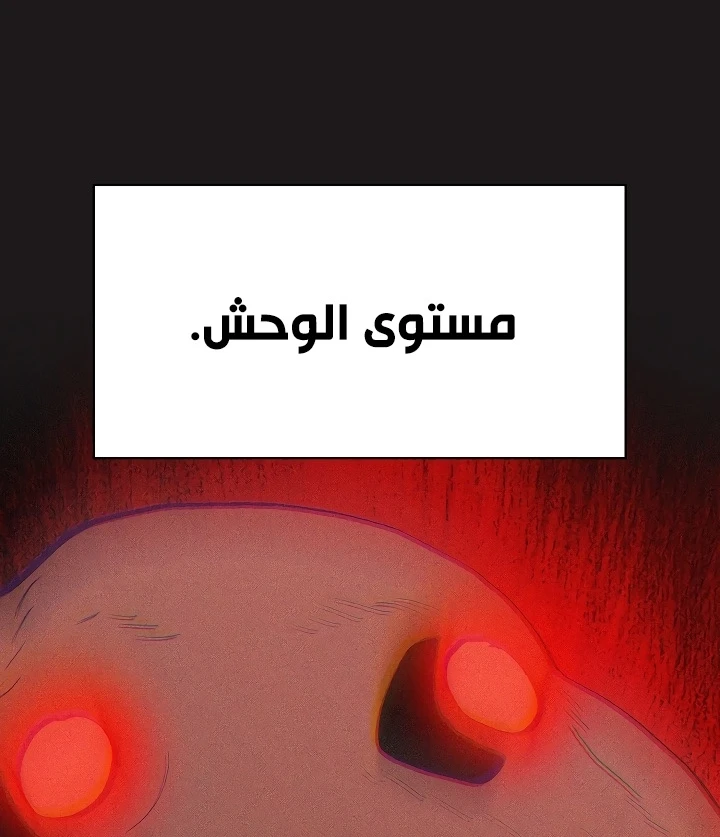 صفحة 176 — FFF-Class Trashero الفصل 56