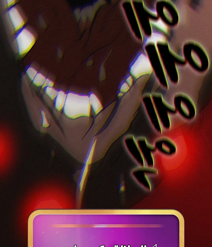 صفحة 178 — FFF-Class Trashero الفصل 56