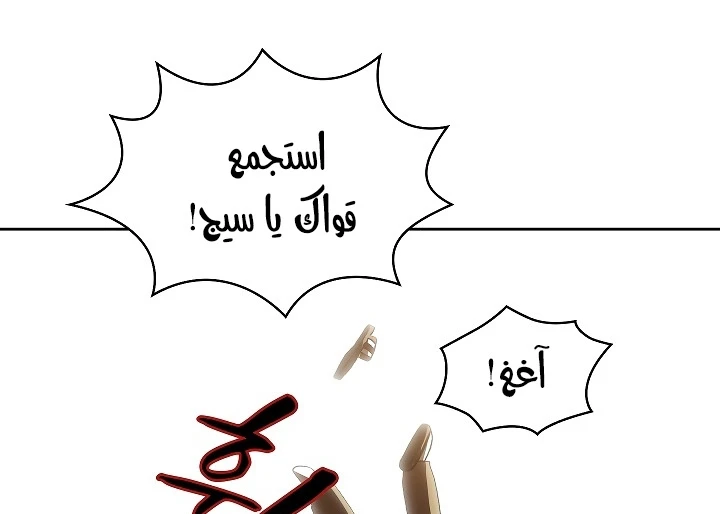 صفحة 4 — FFF-Class Trashero الفصل 56