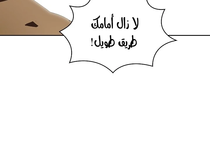 صفحة 6 — FFF-Class Trashero الفصل 56