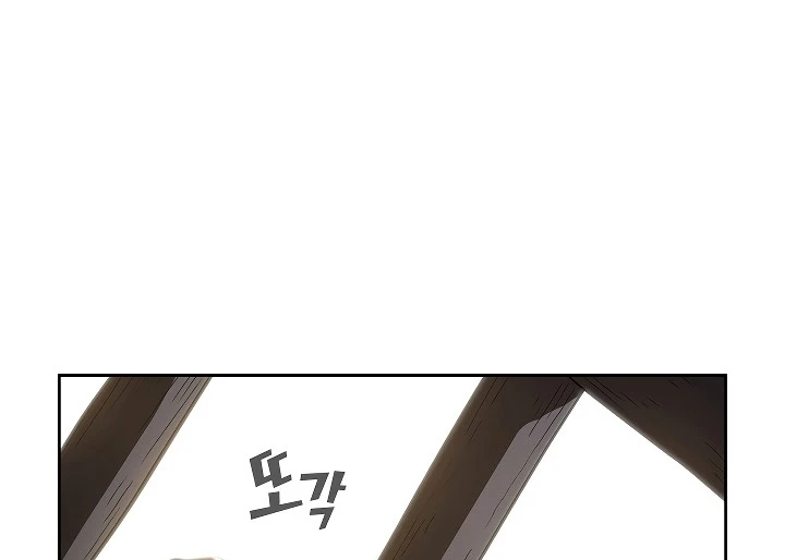 صفحة 7 — FFF-Class Trashero الفصل 56