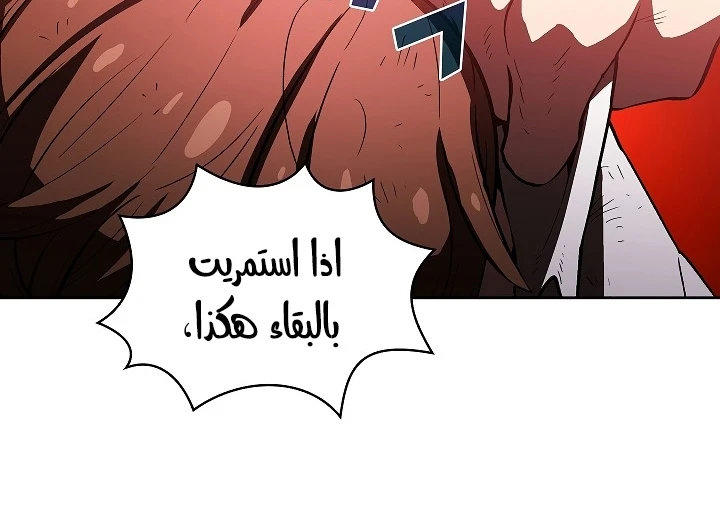 صفحة 14 — FFF-Class Trashero الفصل 56