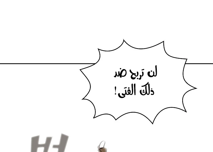 صفحة 15 — FFF-Class Trashero الفصل 56