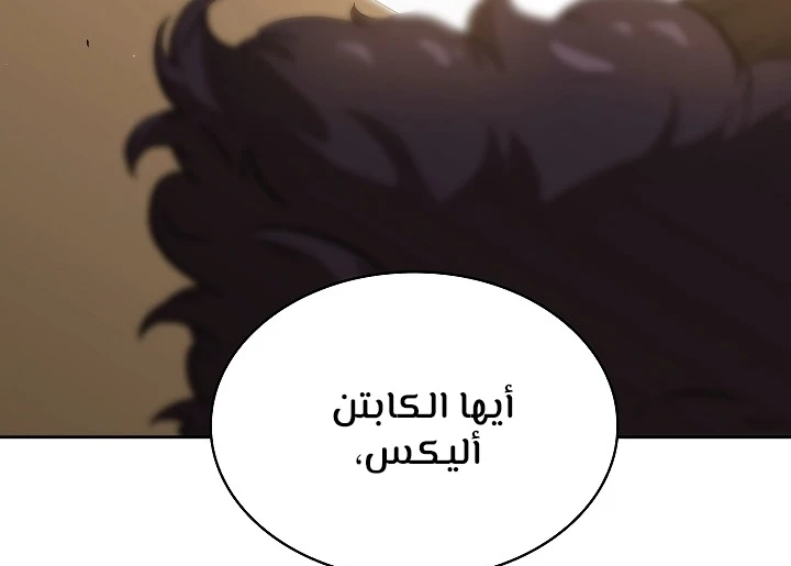 صفحة 17 — FFF-Class Trashero الفصل 56