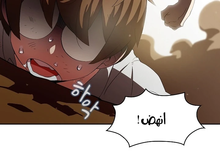 صفحة 12 — FFF-Class Trashero الفصل 56