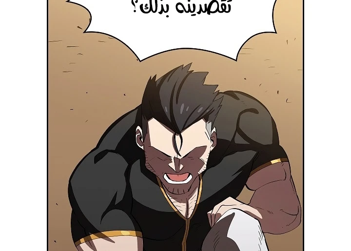 صفحة 27 — FFF-Class Trashero الفصل 56