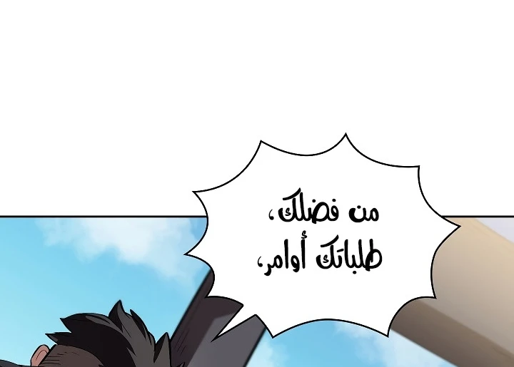 صفحة 29 — FFF-Class Trashero الفصل 56