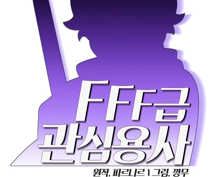 صفحة 36 — FFF-Class Trashero الفصل 56