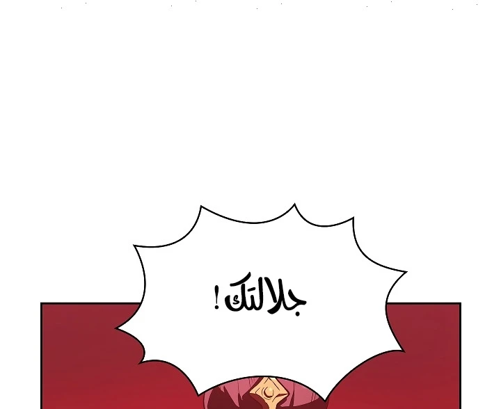 صفحة 31 — FFF-Class Trashero الفصل 56